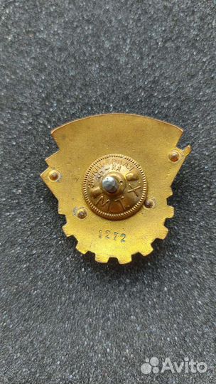 Знак Отличник Промкооперации