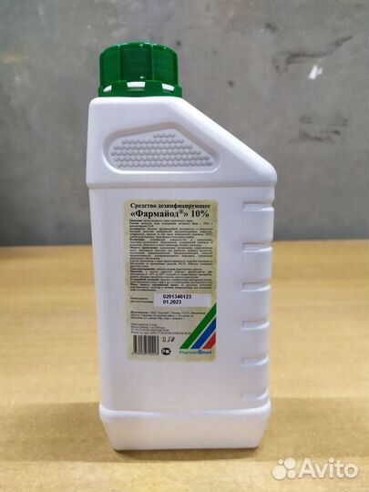 Дезинфицирующее средство Фармайод 10