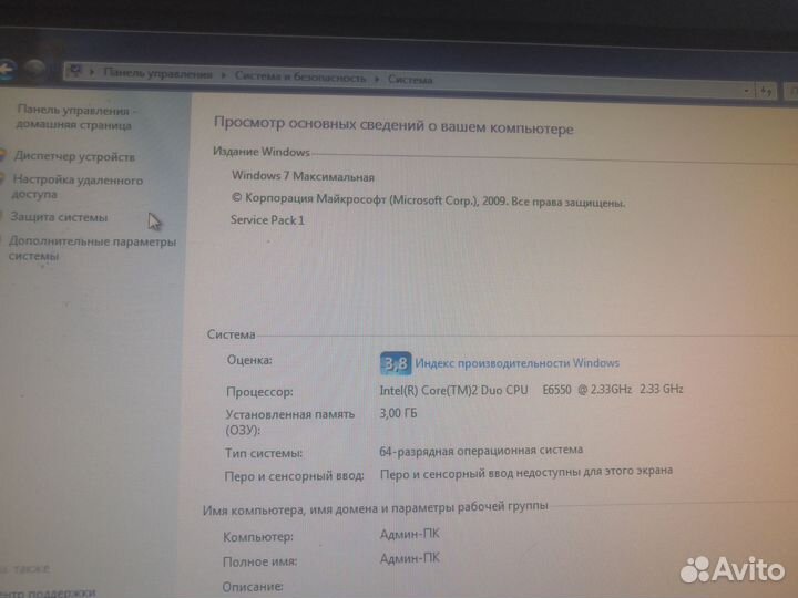 2х ядерный процессор