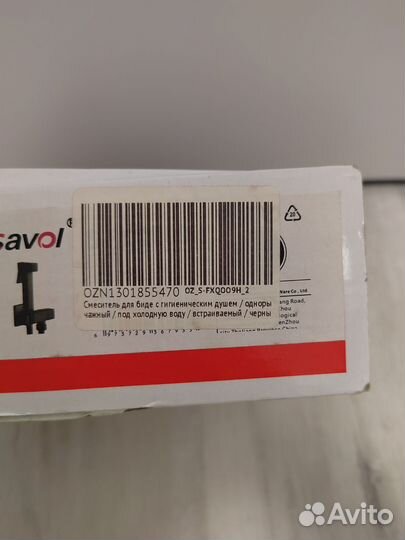 Смеситель для биде с гигиеническим душем