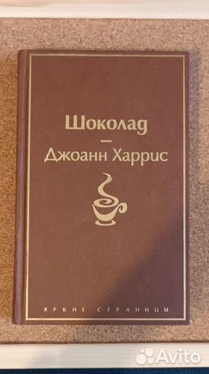 Книги: зарубежная проза в отличном состоянии