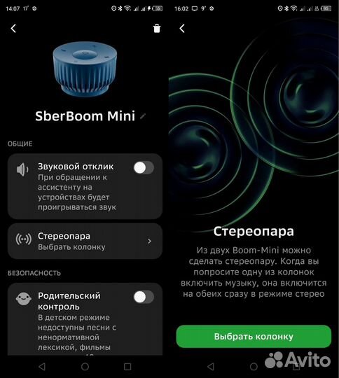 Умная колонка sberboom mini