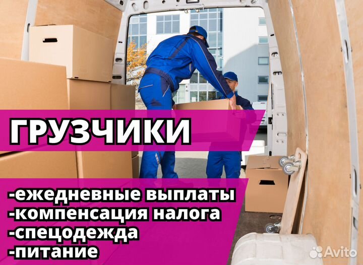 Грузчики на мясокомбинат.gn020