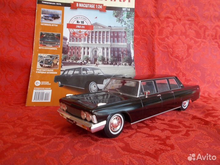 Модели 1: 24. Лимузины