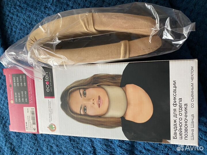 Бандаж для шеи