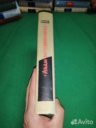 Александр Казанцев Льды возвращаются 1964г