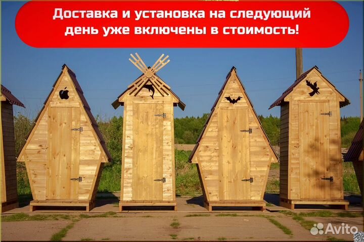 Дачный туалет деревянный HME556