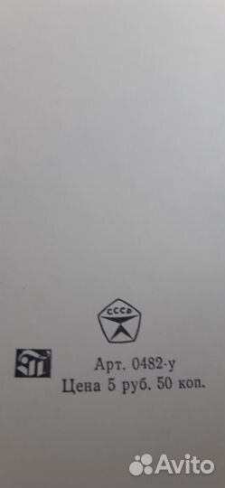 Фотоальбом СССР