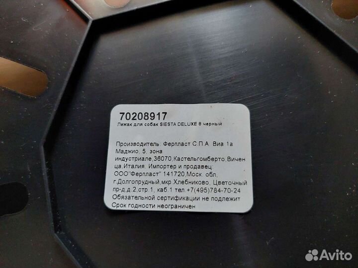 Лежак для собак