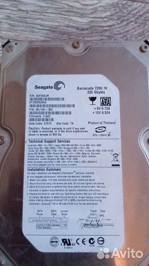 Жесткий диск 1,320гб