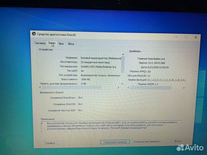 Ноутбук lenovo g50-70(Т4106)