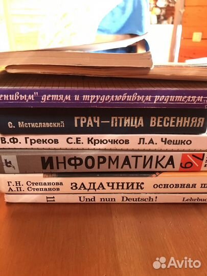 Учебная литература