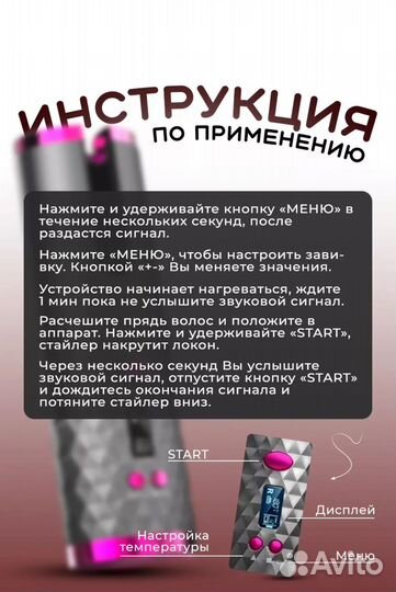 Плойка для завивки волос автоматическая