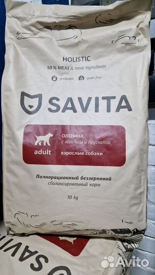 Корм для собак холистик Savita