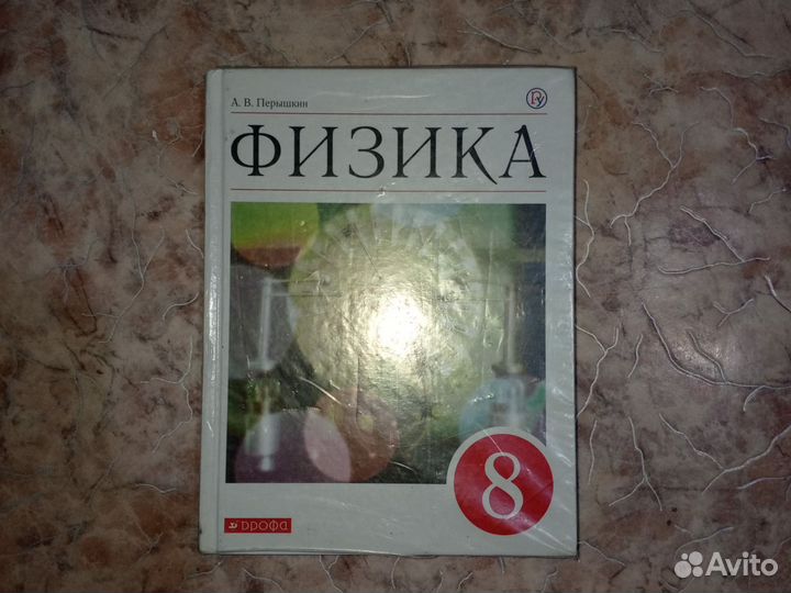 Учебники 8 класс