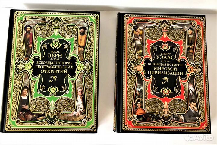 «Подарочные издания. Всеобщая история»