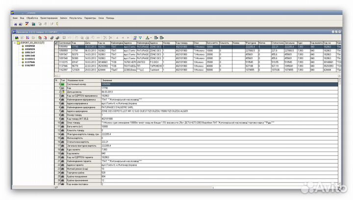 Import Export-base справочник фирм база данных
