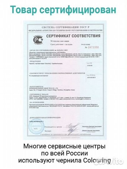 Чернила для принтера