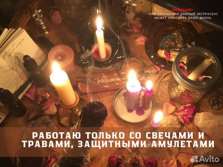 Гадалка Гадание на таро Приворот Обучение