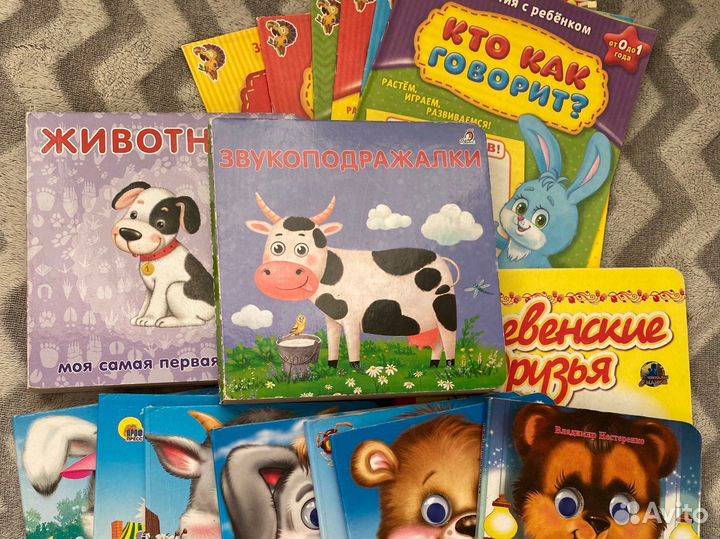 Книжки для малышей