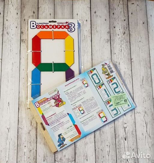 Игры Воскобовича Восьмерка