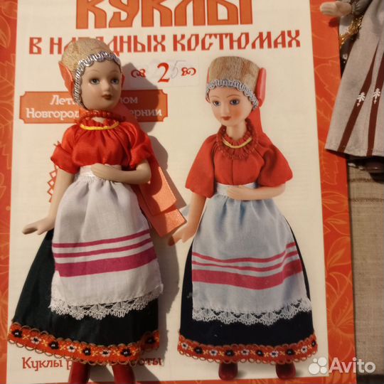 Куклы в народном костюме деагостини