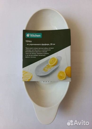 Терка фарфоровая