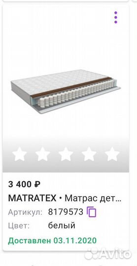 Матрас детский 120 60 бу