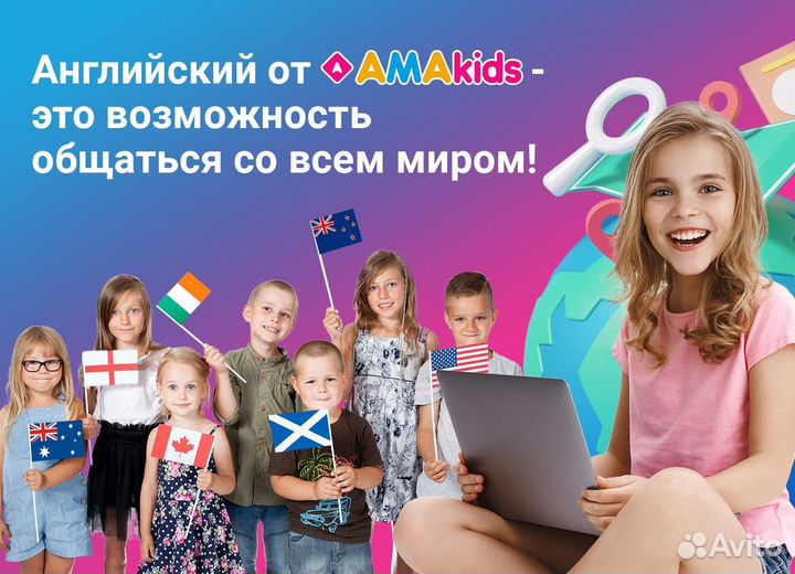 Английский с носителем языка