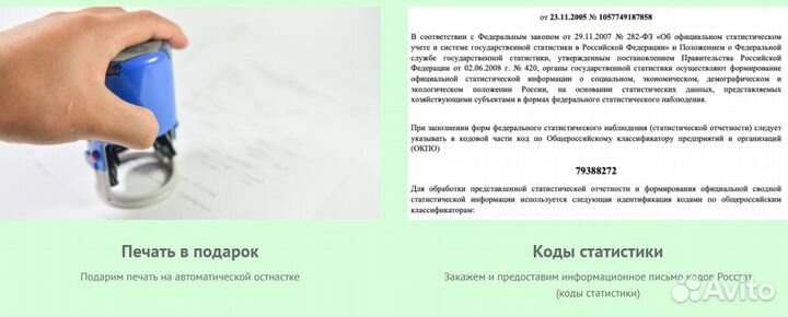 Регистрация/открытие ип, регистрация открытие ооо