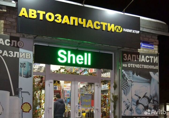 Вывеска бегущая строка