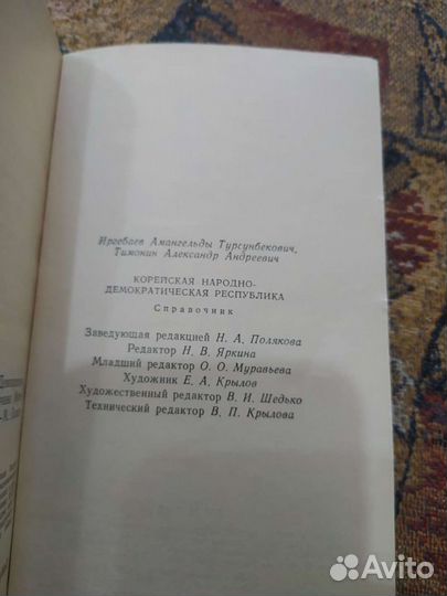 Кндр Справочник 1988 год