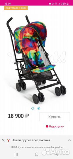 Коляска-трость Silver cross fizz spectrum