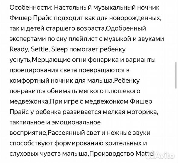 Ночник Fisher-Price Медвежонок