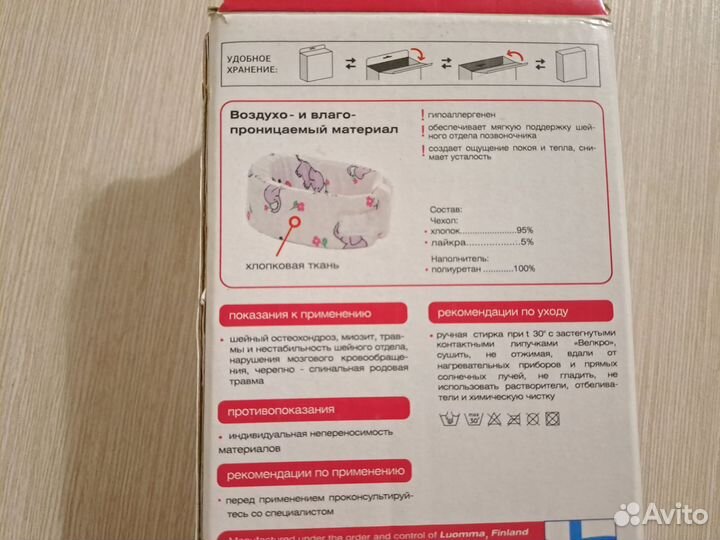 Воротник ортопедический детский