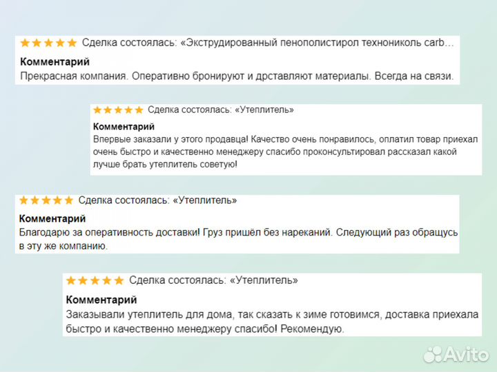 Утеплитель эппс Carbon ECO 30 мм