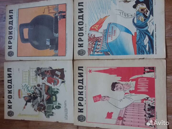 Журнал крокодил