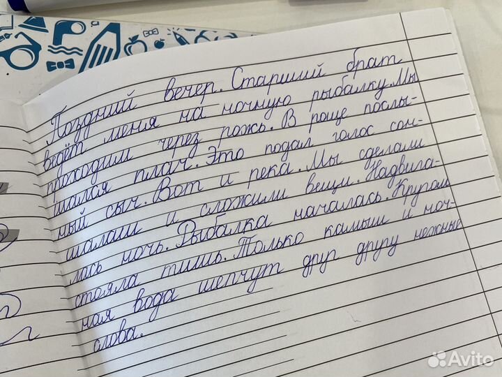 Грамотное письмо для школьников