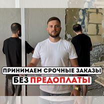 Механизированная штукатурка стен в короткие сроки, Москва