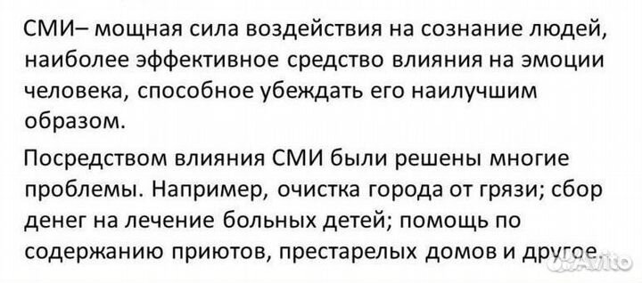 Помогу сделать публикации в сми для визы талантов