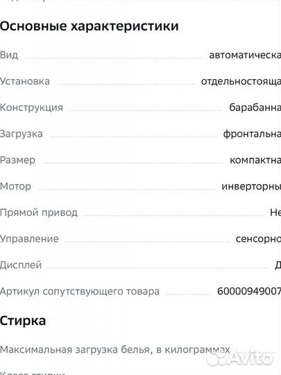 Стиральная машина с сушкой