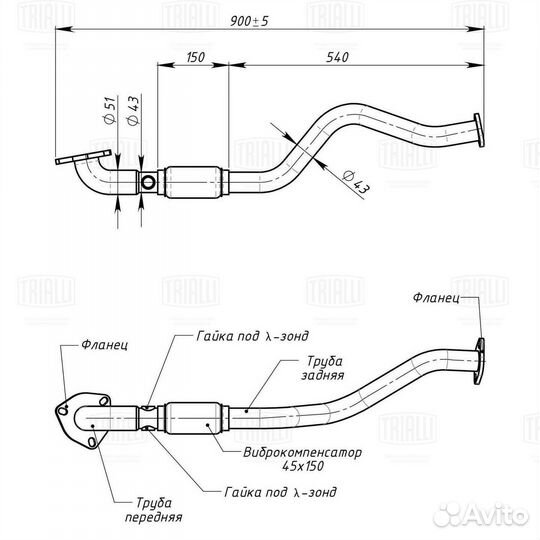 Труба приёмн Chevrolet Aveo 04- с гофр и отв под д