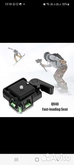 Быстросъемная площадка 3/8'