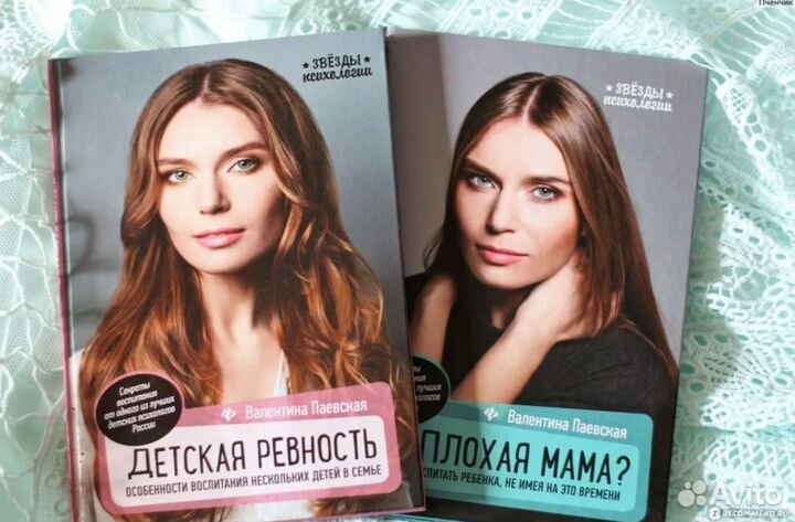 Книги Паевской