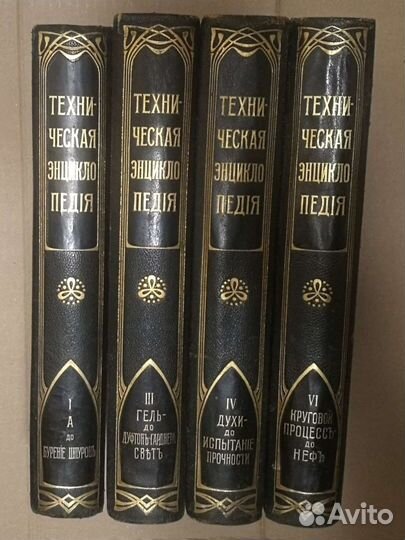 Книга Техническая Энциклопедия 1896г