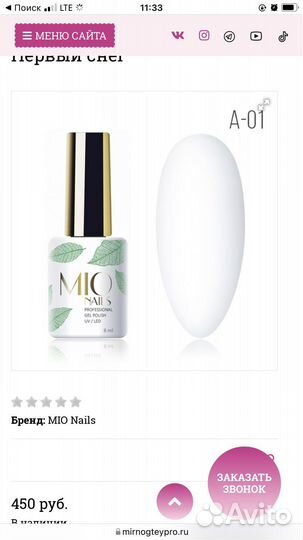 База и топ для ногтей