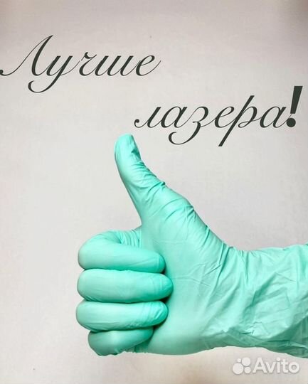 Электроэпиляция Депиляция