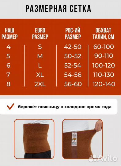 Пояс корсет из верблюжьей шерсти новый