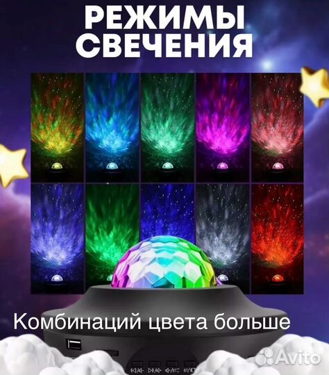 Ночник проектор звездного неба колонка