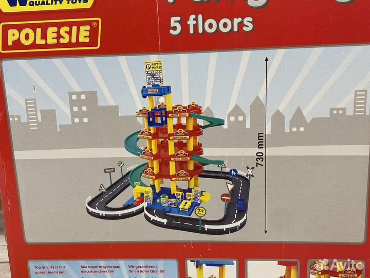 Парковка для машинок полесье